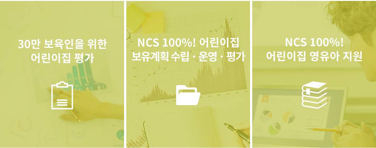 HRDe능력개발원 컨텐츠 소개