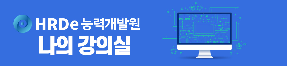 미래 지식기반 사회의 선두주자를 양성하는 교육기관 - 지식기반 사회의 기틀을 마련하기 위해 노력하는 교육기관이 될 수 있도록 최선을 다하겠습니다.